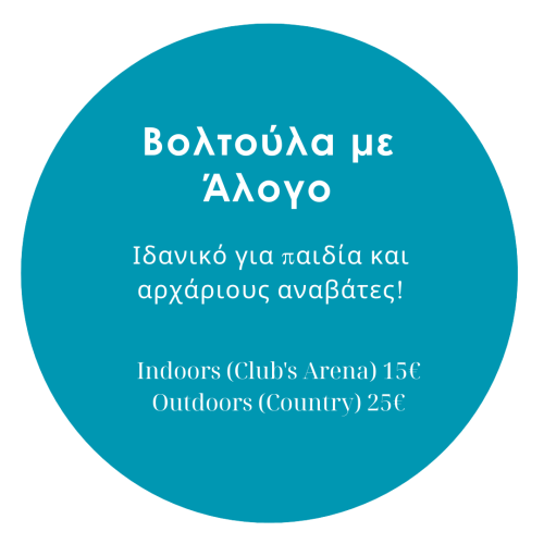 thumbnail_Indoors (Club's Arena) 15€ -Outdoors (Country) 25€ (1)